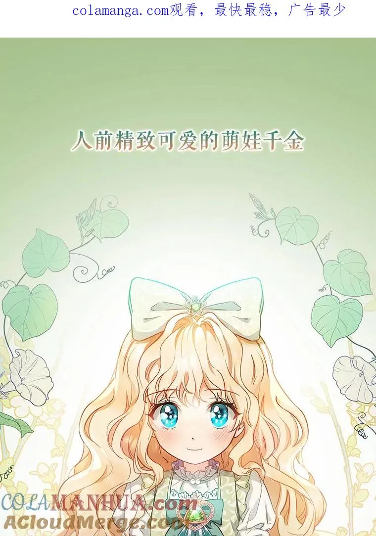 成为主角的命定救星