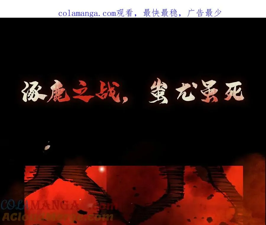蚩魂