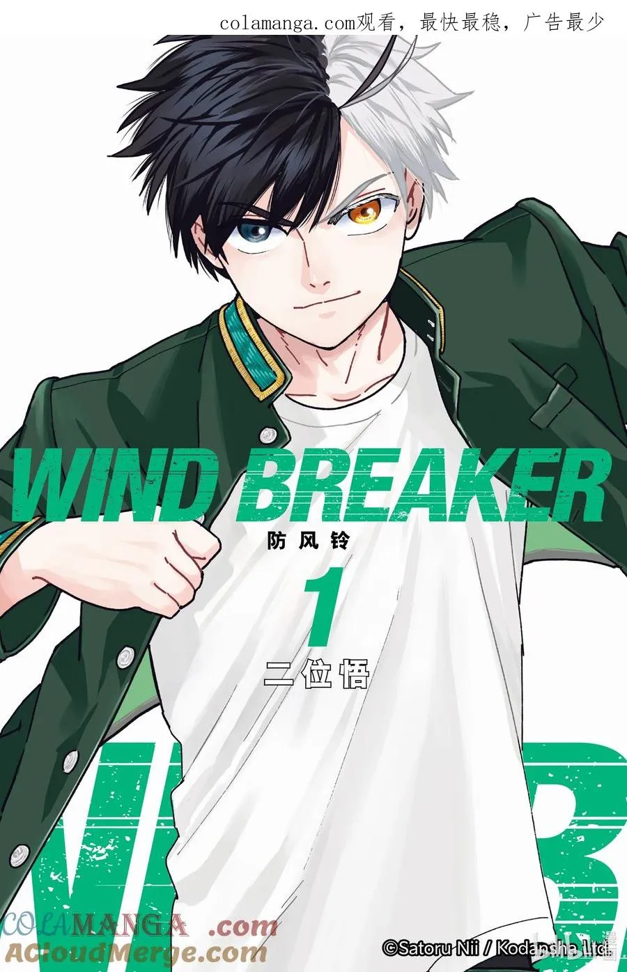 WIND BREAKER 防风铃