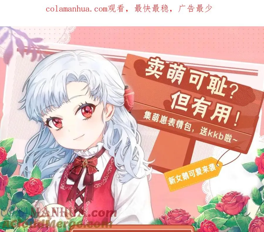 我在死敌家当团宠