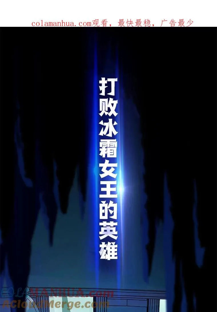 冰封玩家归来