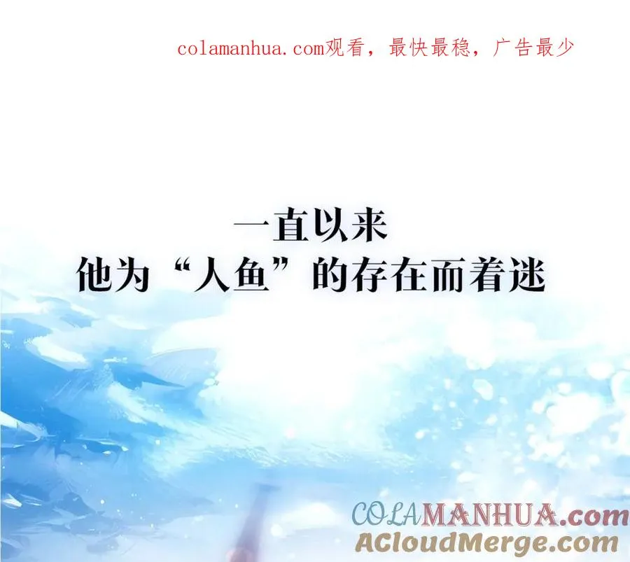 德萨罗人鱼