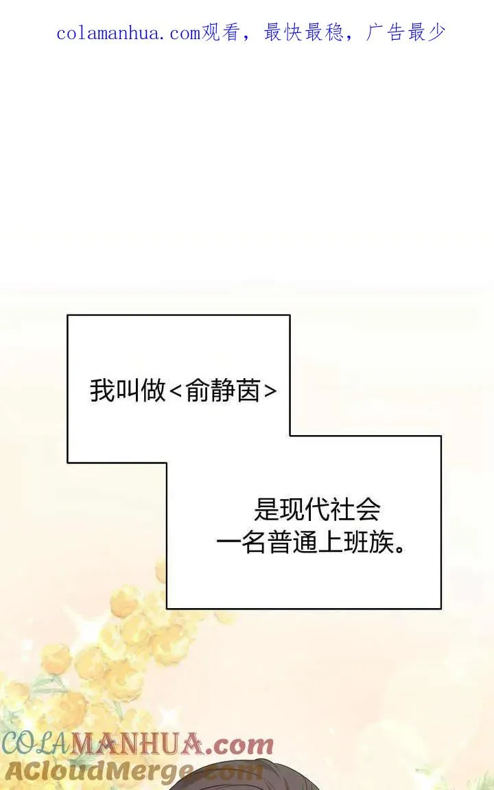 作为监禁物的女仆生活