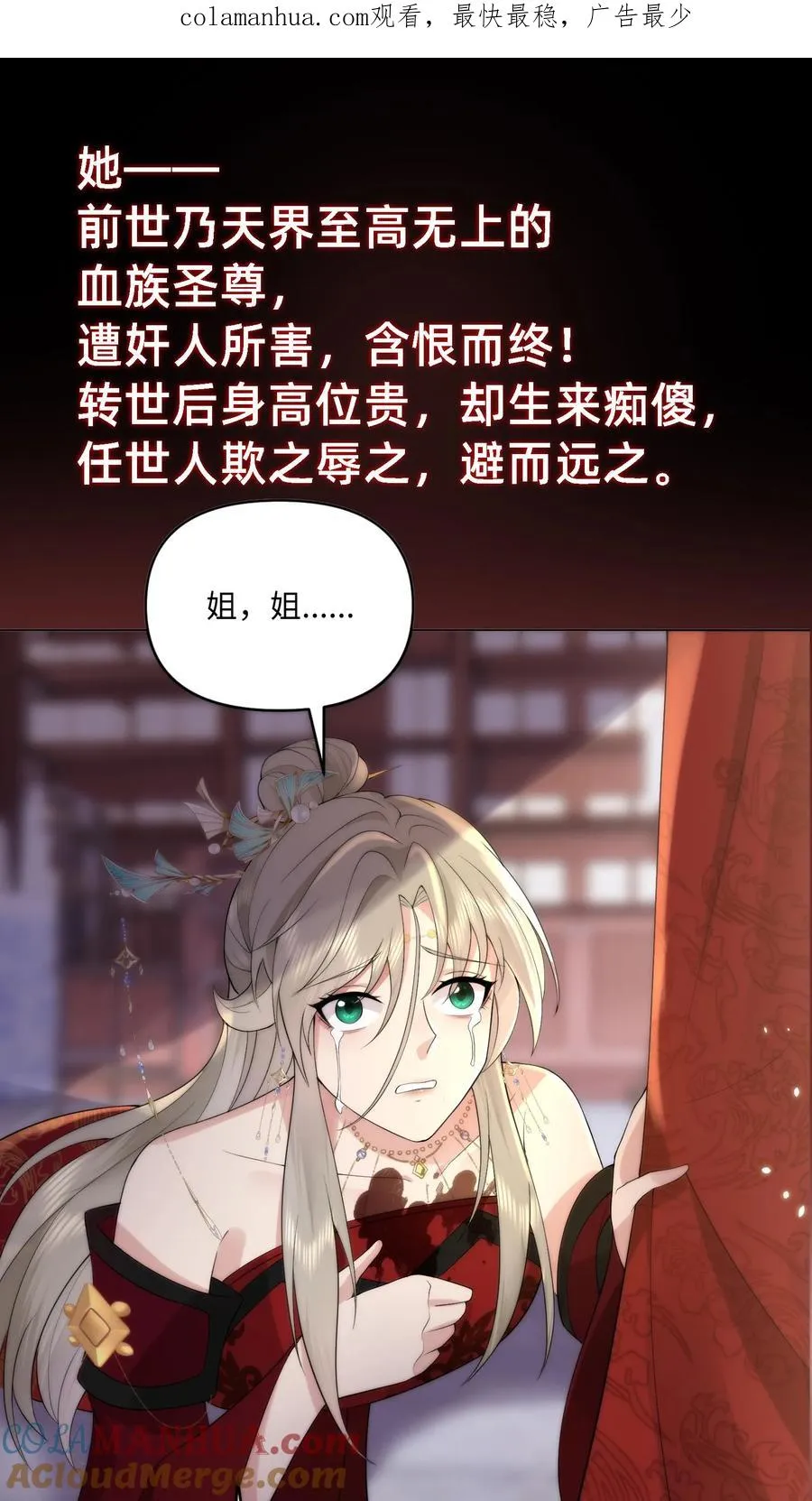 祖宗嫁到：病娇魔帝滚下榻