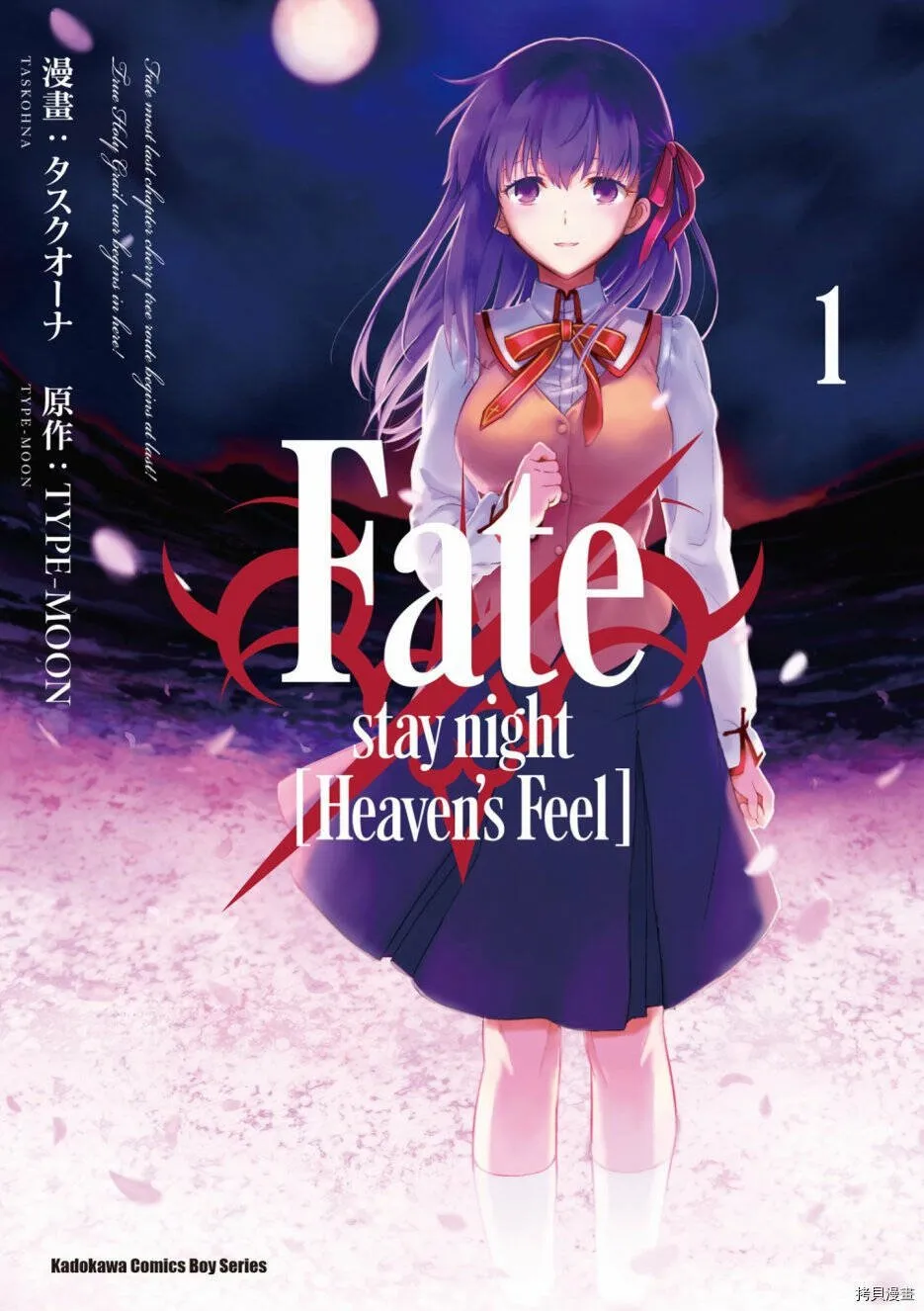 Fate/stay night Heaven’s Feel