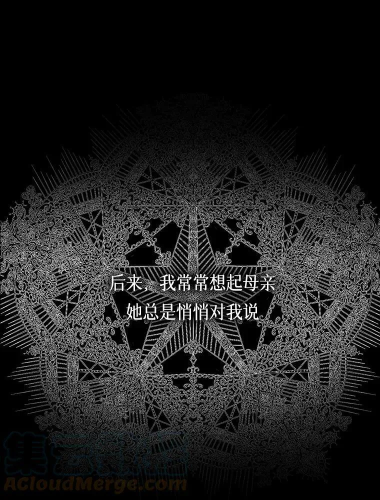 The Siren : 恶魔的契约家人