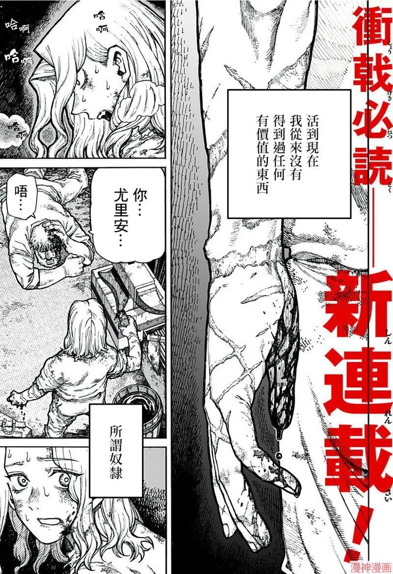 百人队~