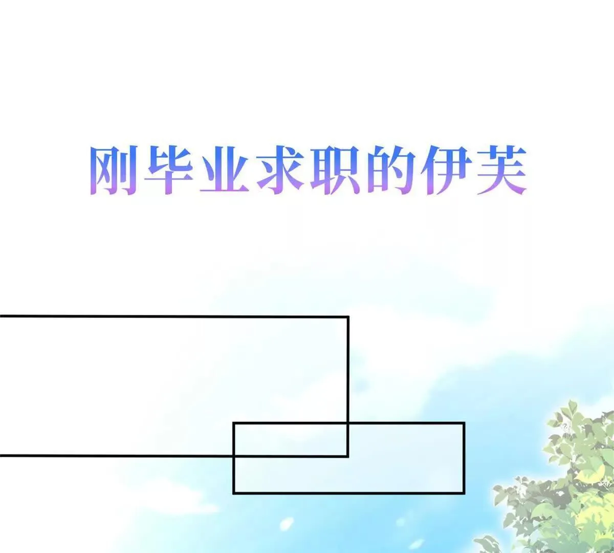 霸总老板是侍从