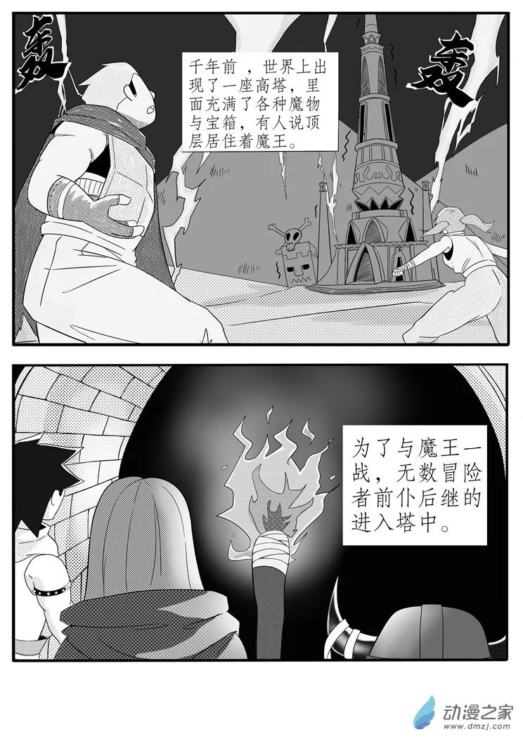 不想做魔王了