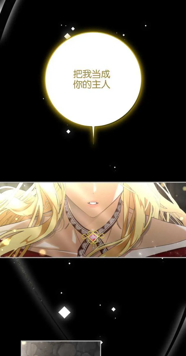成了恶魔的主人