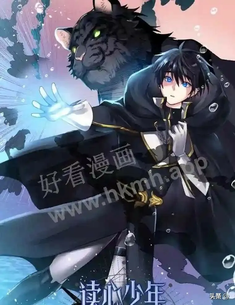 读心少年利沙度