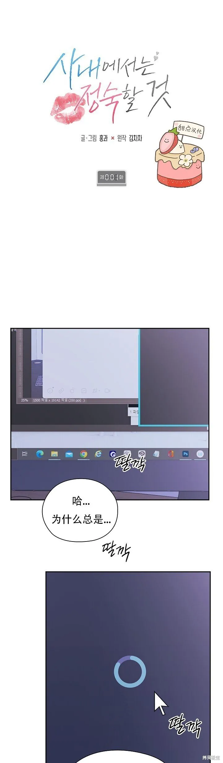公司内请保持肃静