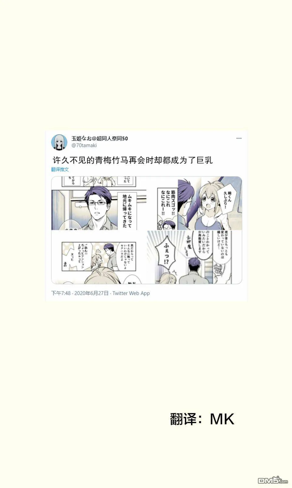 互为巨乳的青梅竹马