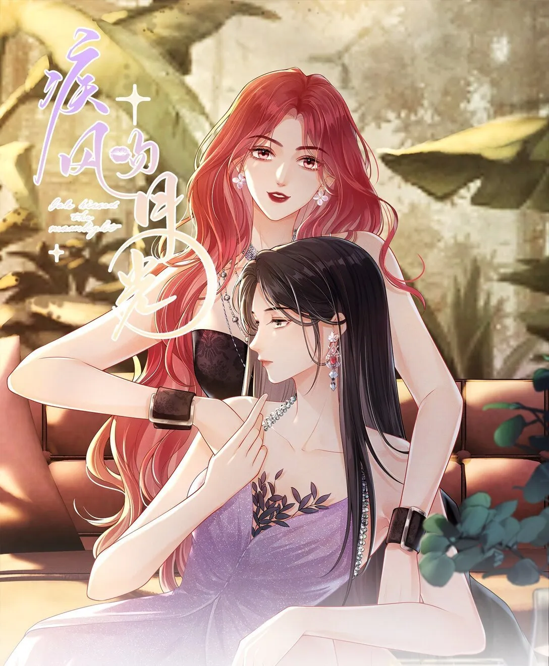 疾风吻月光