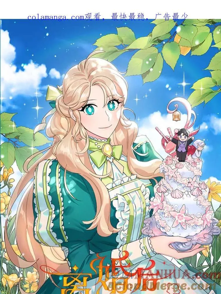 离婚后恶女专注烤蛋糕