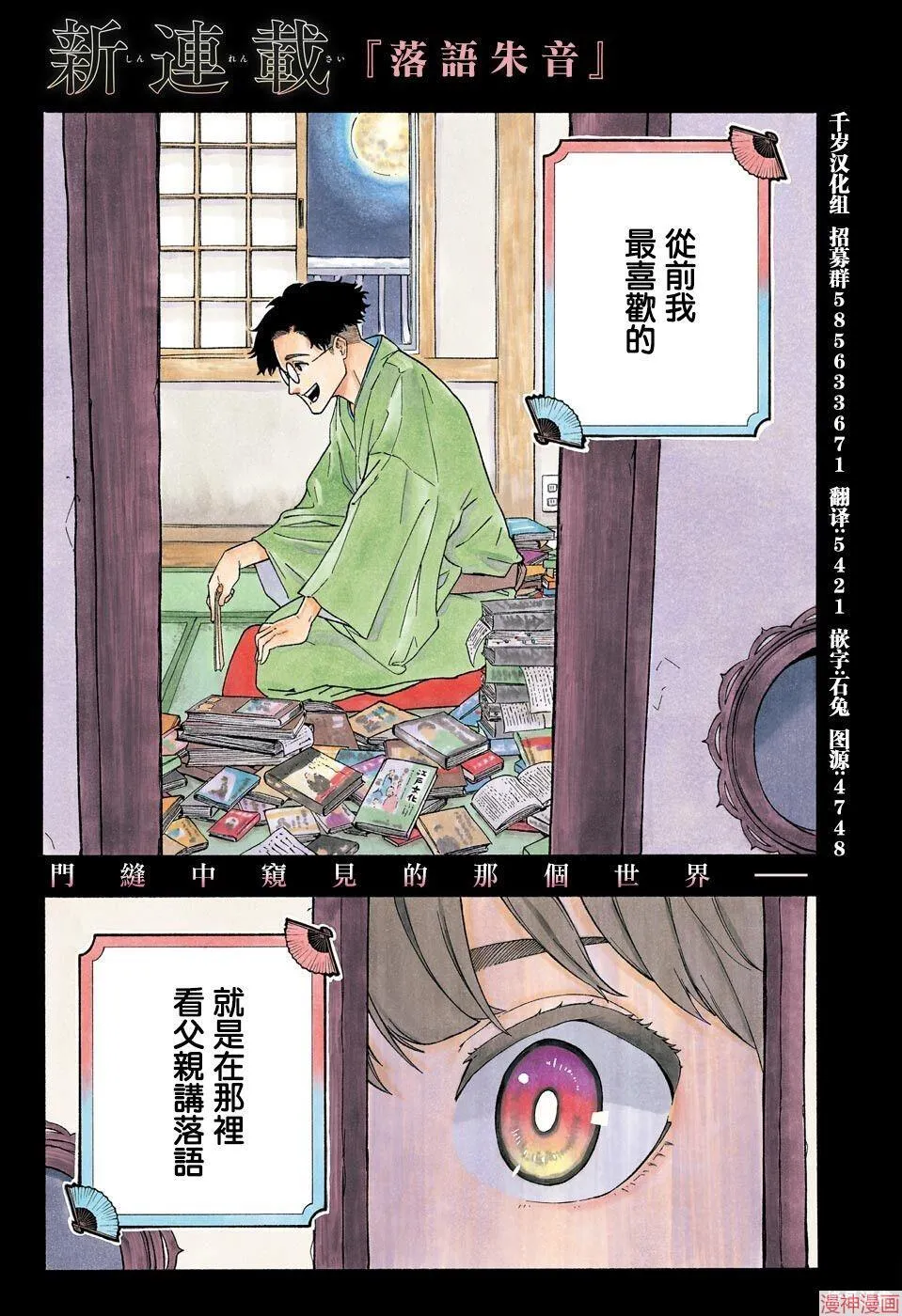 落语朱音~
