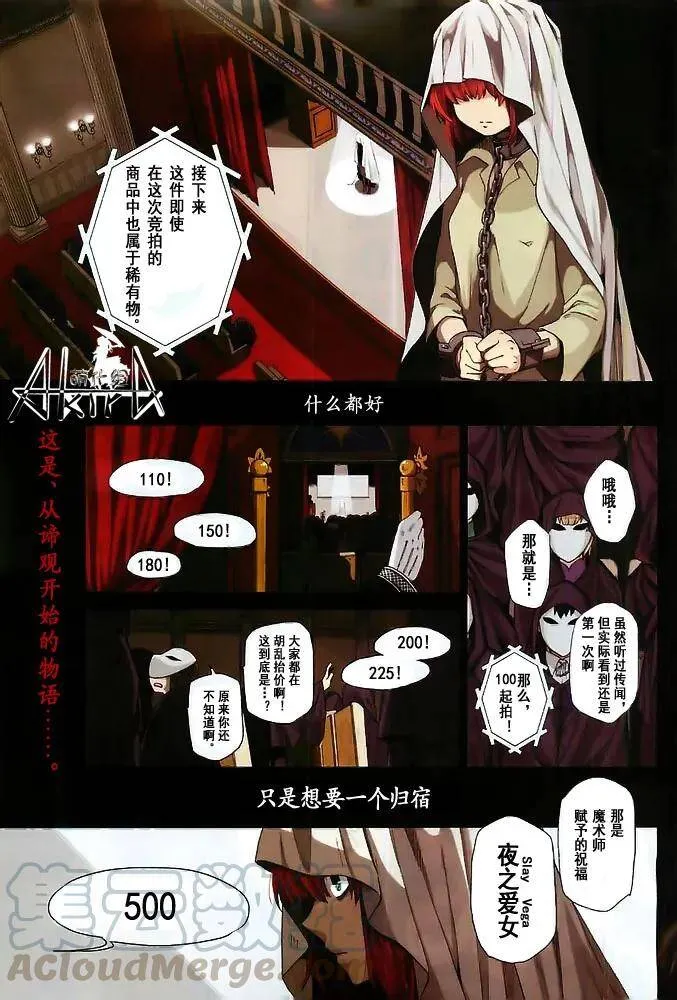 魔法使的新娘