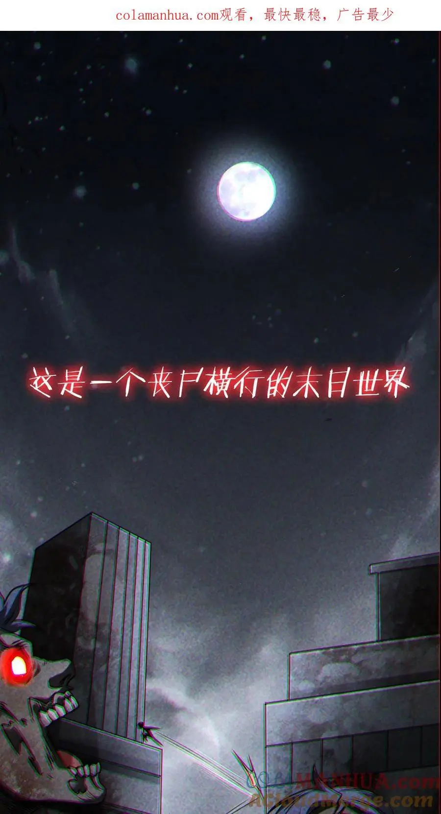 末世求生：我能看到隐藏提示