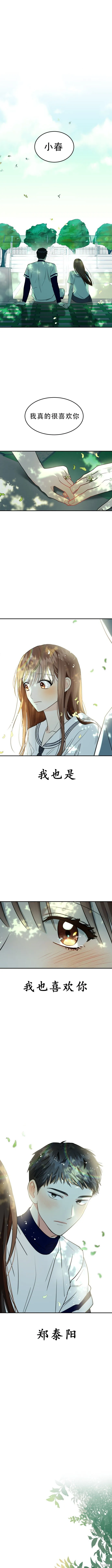 你要和我X吗?