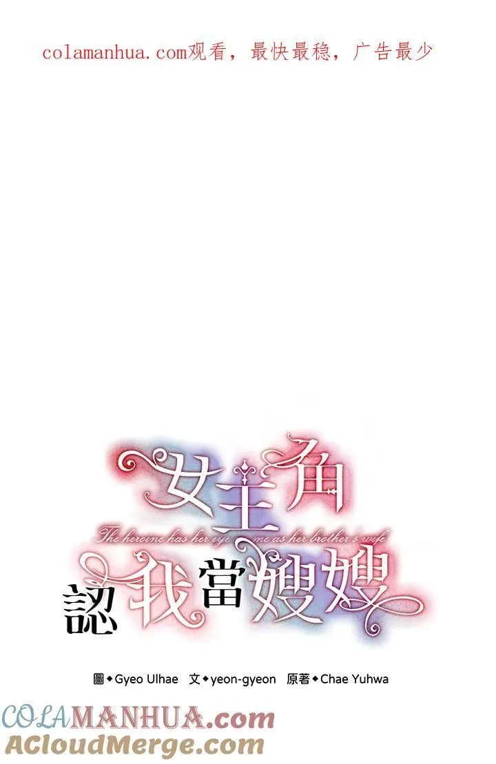 女主角认我当嫂嫂