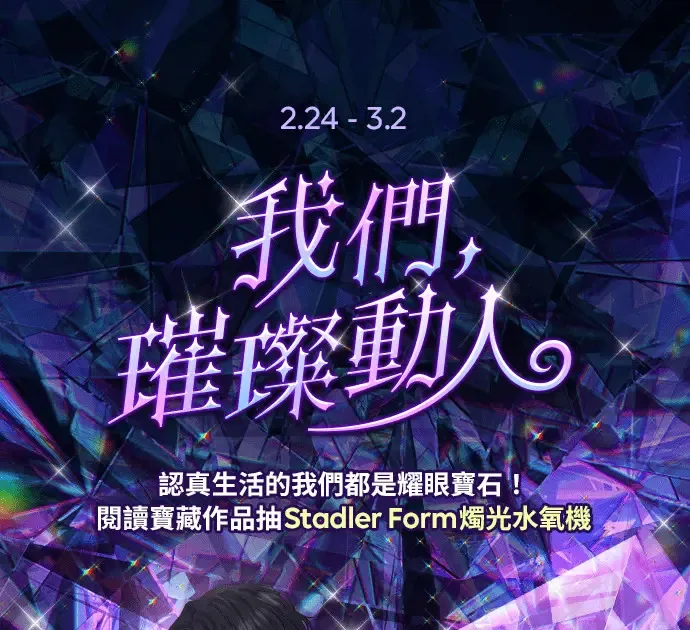 闪闪惹人爱!娜娜