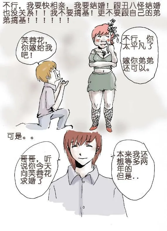 6 10.【兄弟】可以你妹啊!