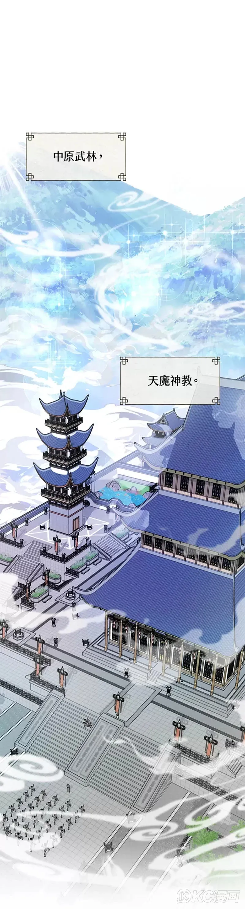 天魔大人亲临指教