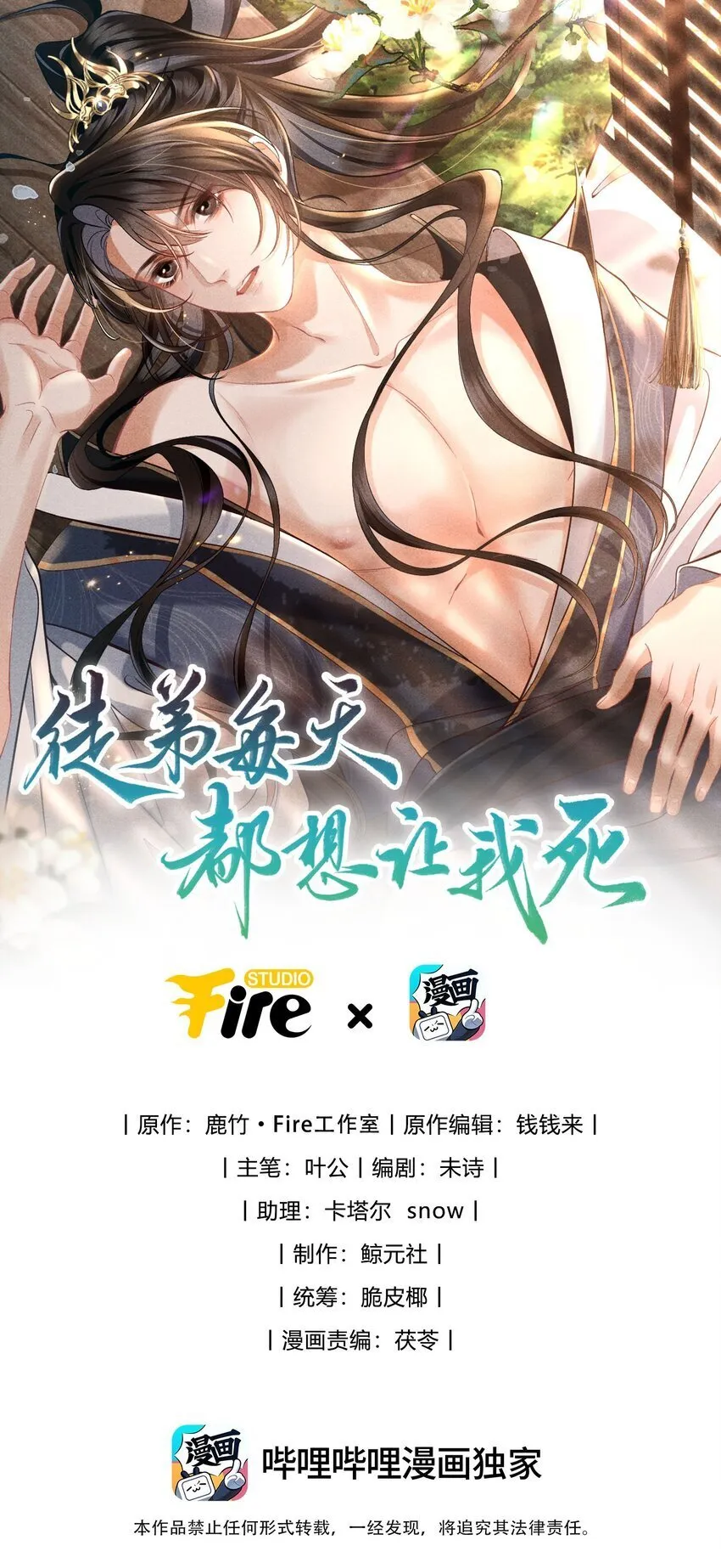 徒弟每天都想让我死