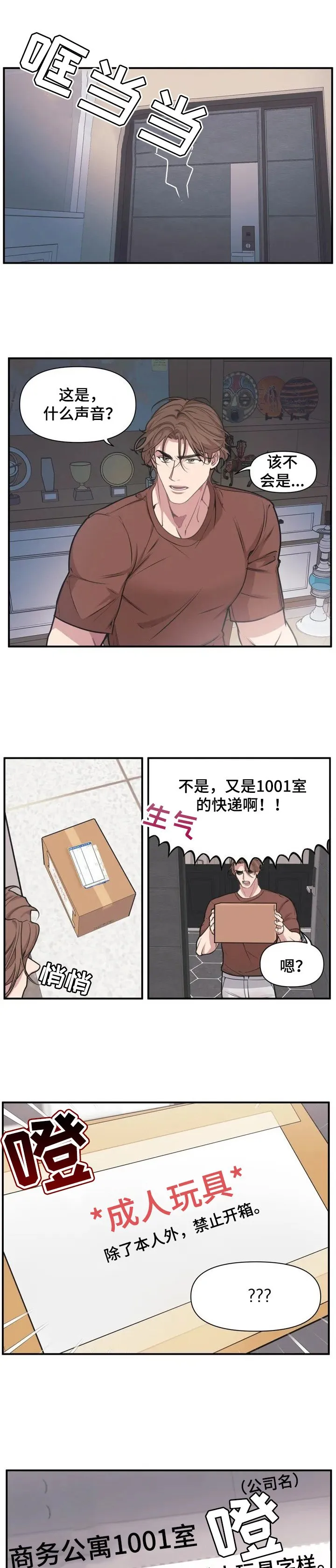 我的BJ邻居