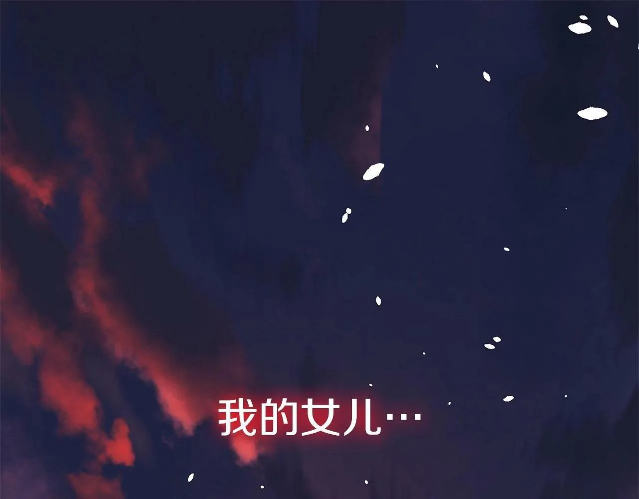 我的女儿是最终BOSS