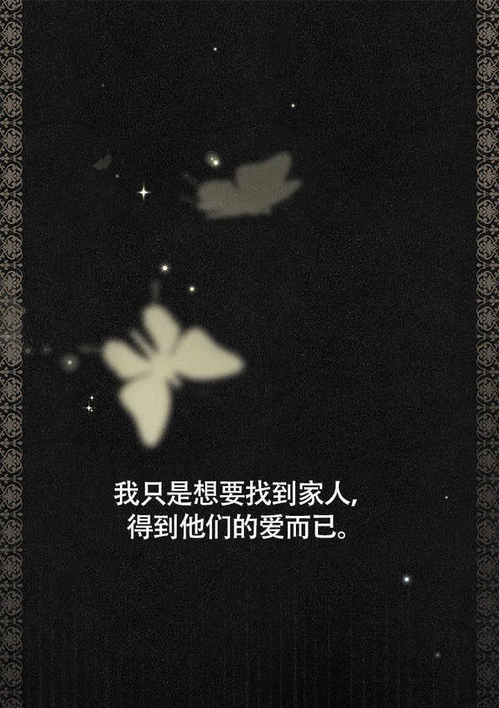 我拒绝了宠爱，为什么还要执着啊
