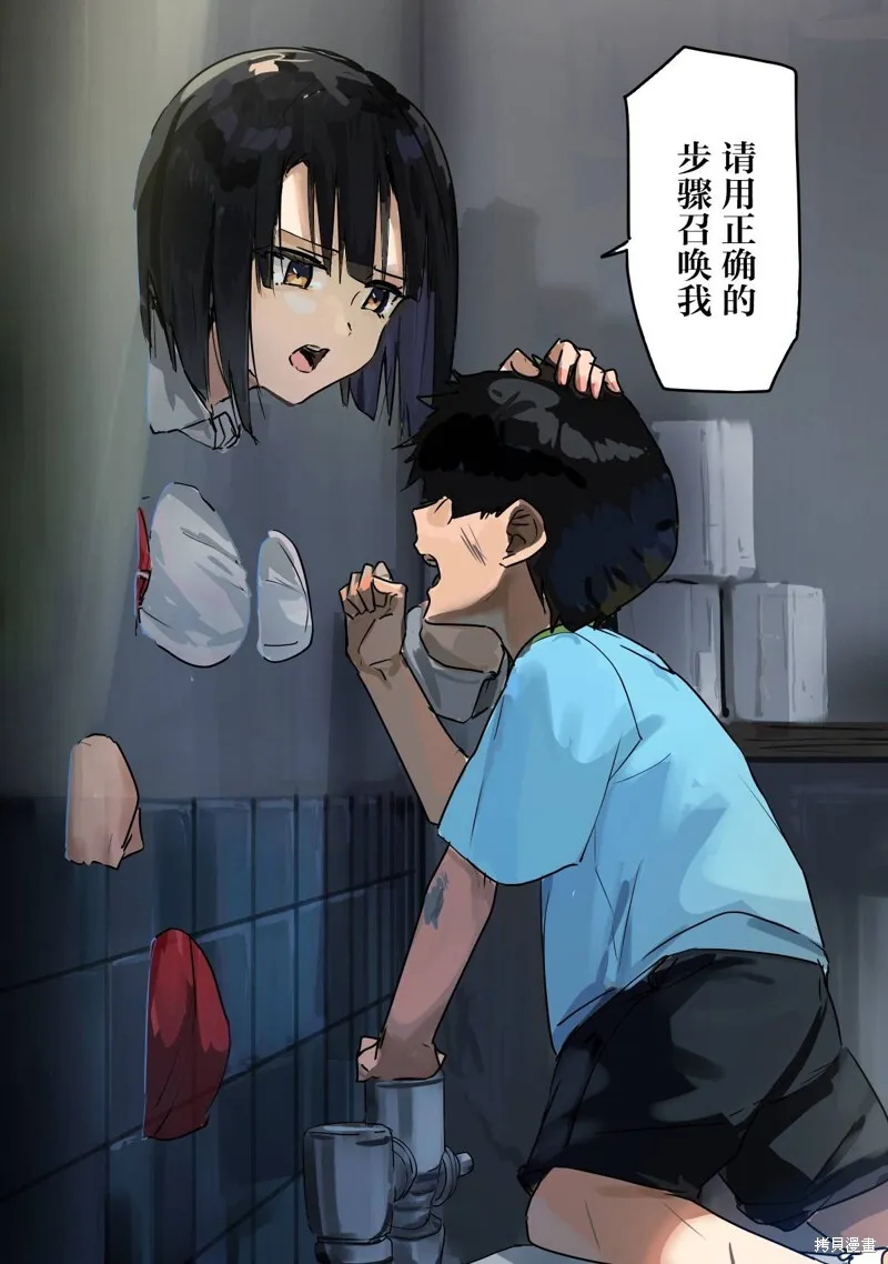妖怪与我