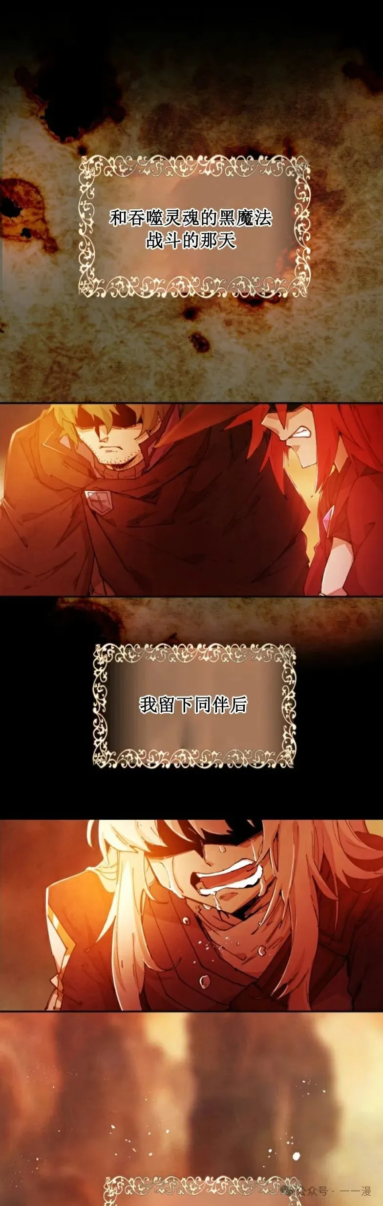 勇者转世的大魔法师