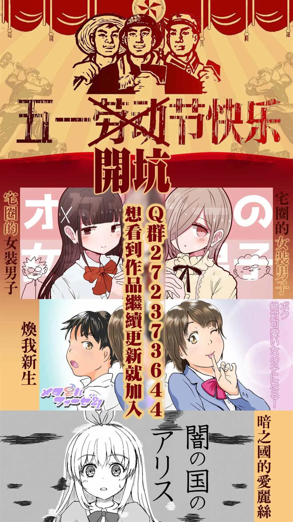 宅圈的女装男子