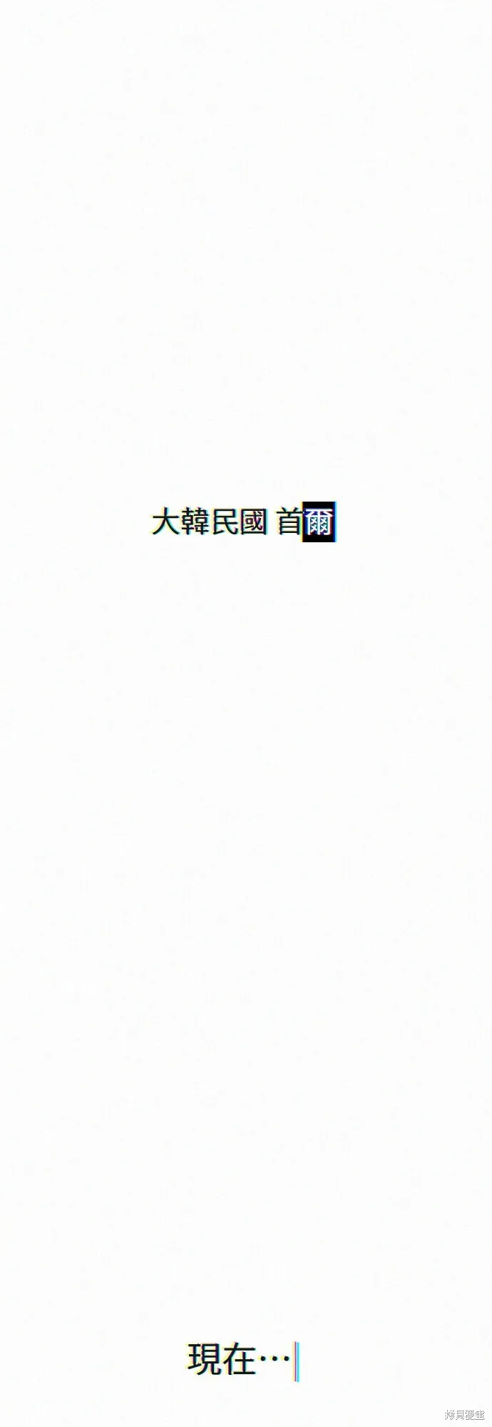 自导自演的天才暗杀者