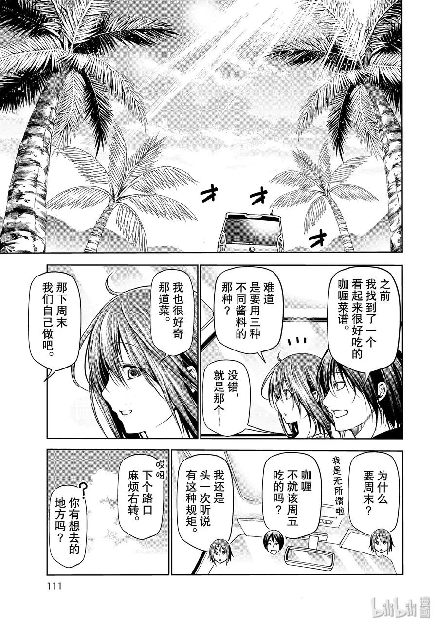 63 再次登陆冲绳4