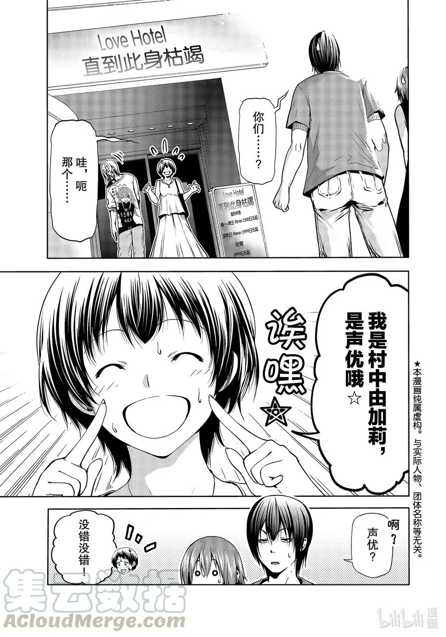 65 第二天的混乱0