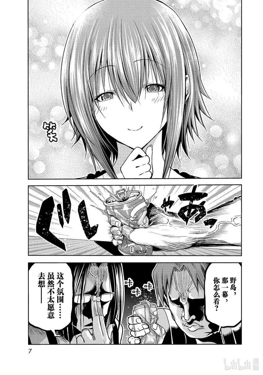 74 Hypnosis Crisis 催眠危机3