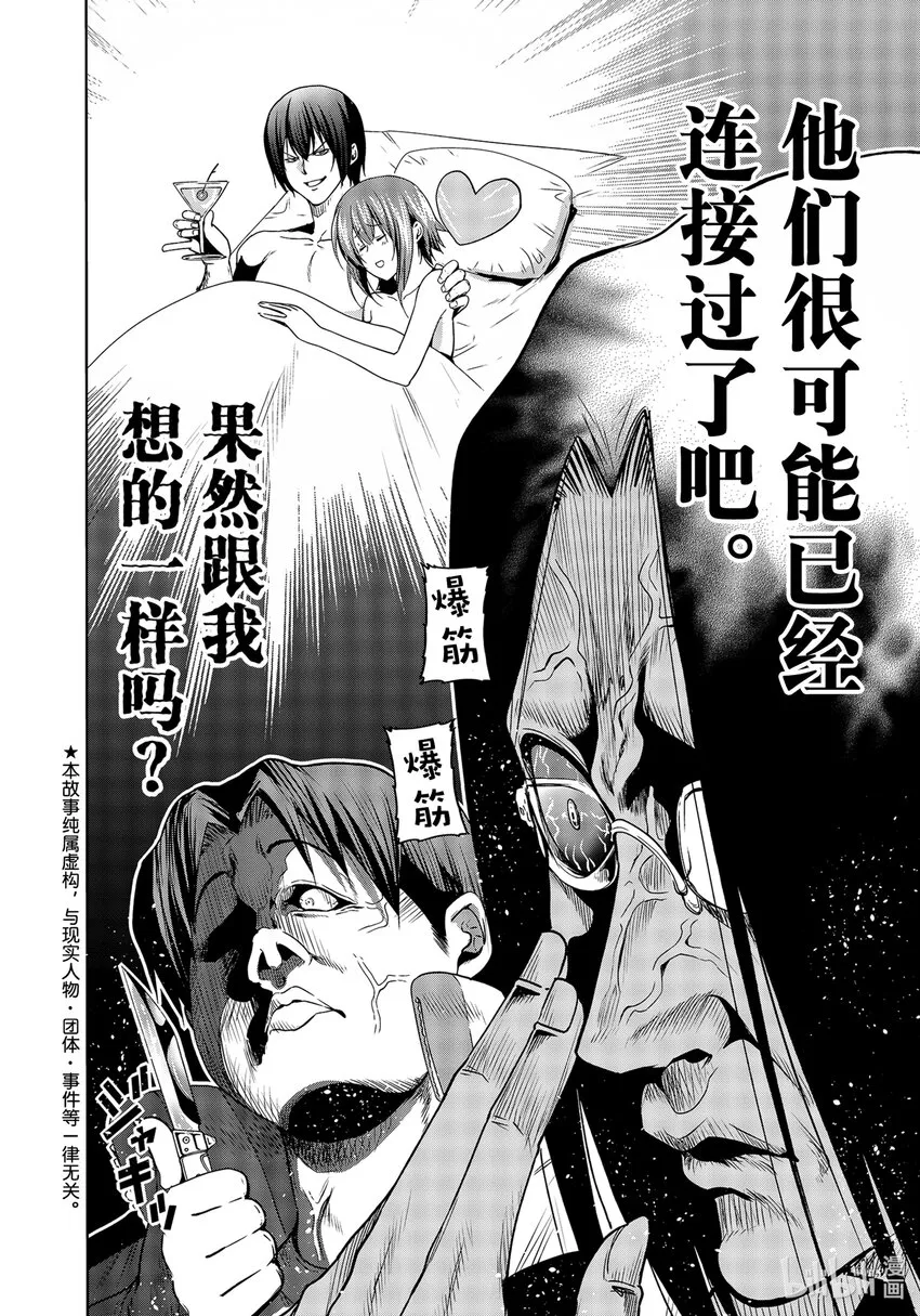 74 Hypnosis Crisis 催眠危机4