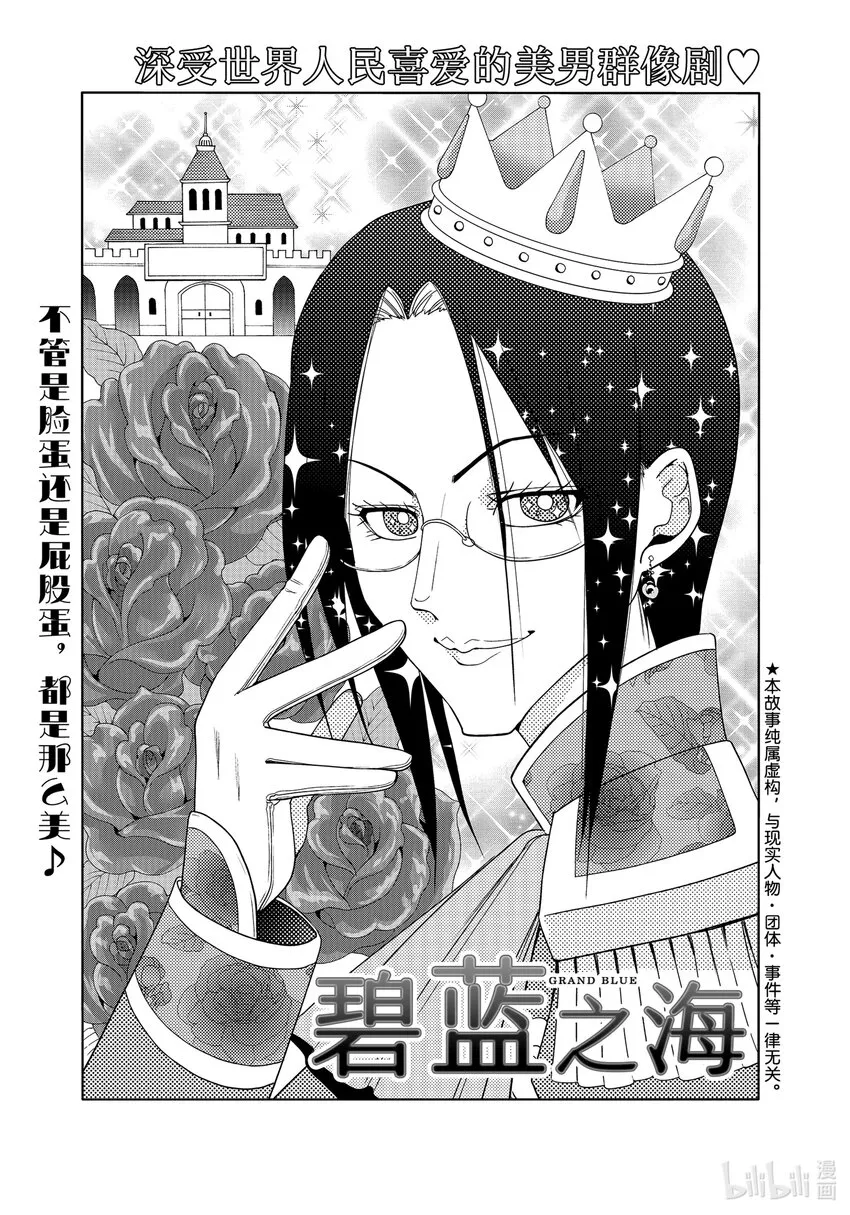 番外篇 野岛元的受难0