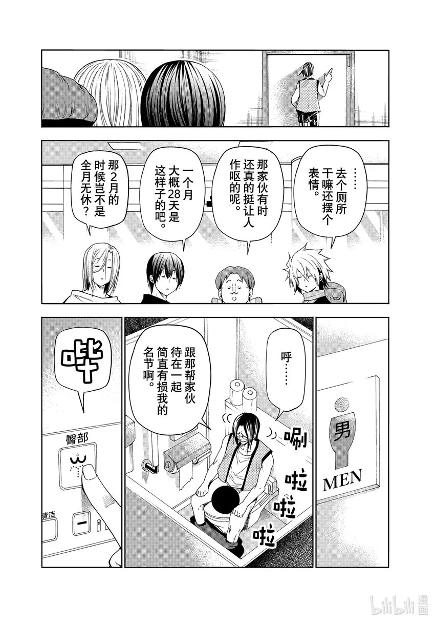 番外篇 野岛元的受难3