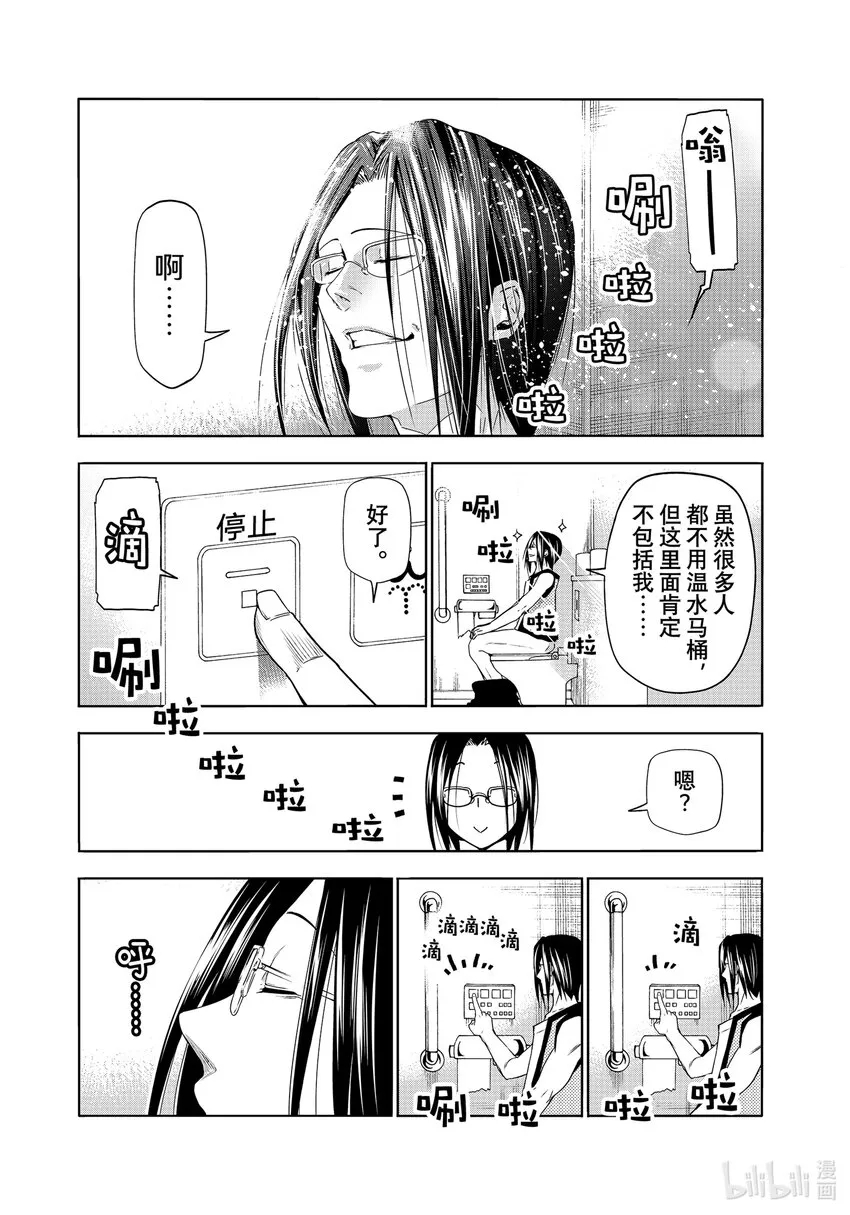 番外篇 野岛元的受难4