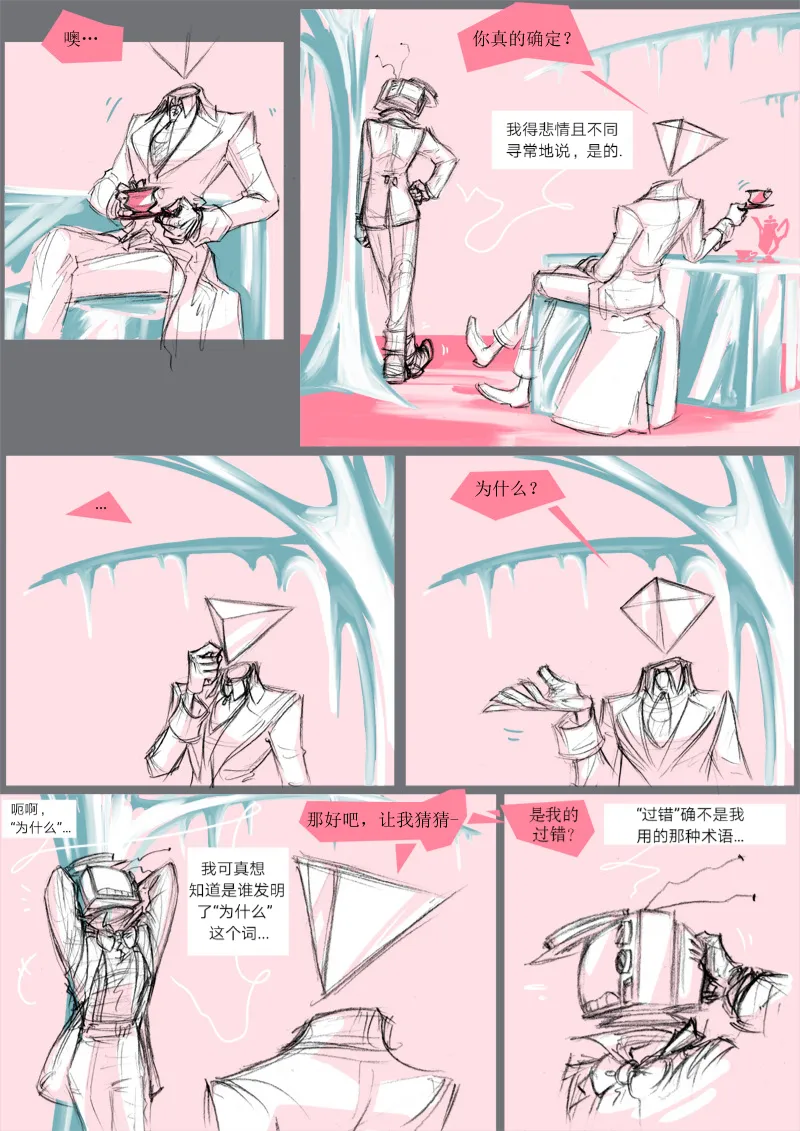 仇恨的表情漫画,番外011图