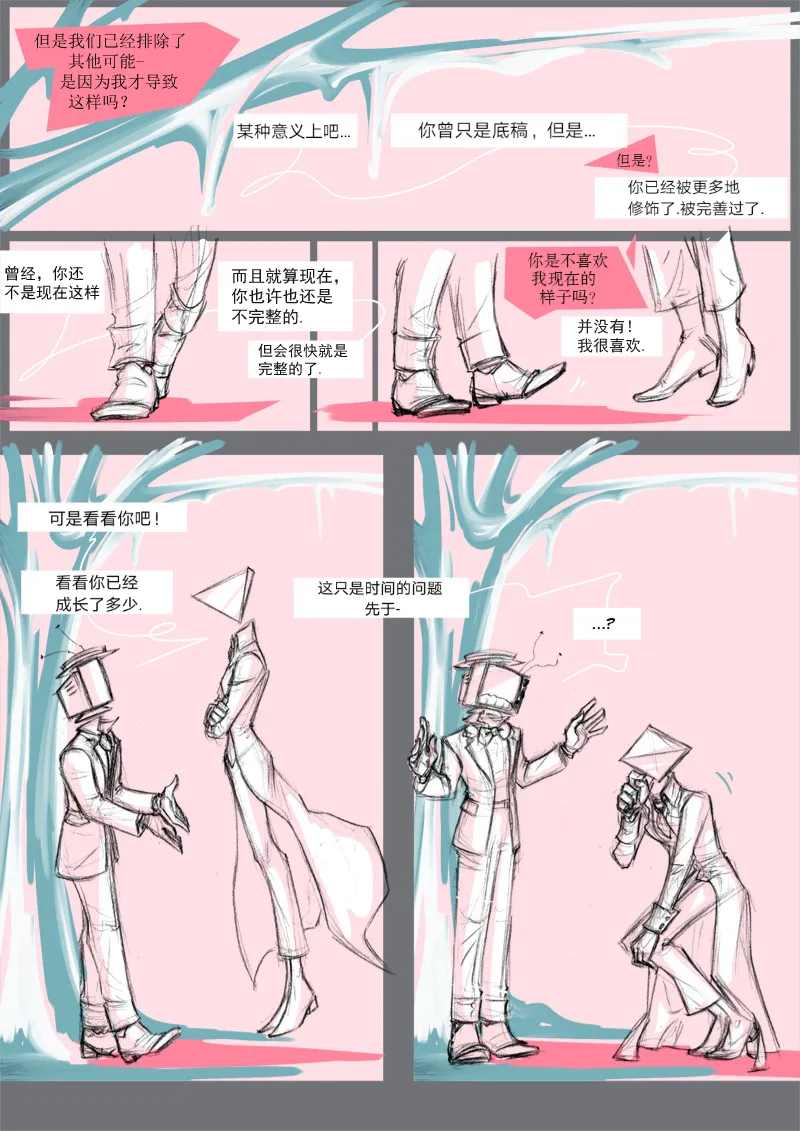 仇恨的表情漫画,番外012图