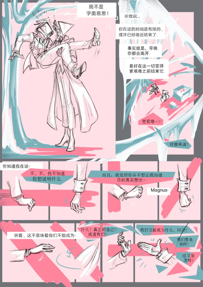 仇恨的表情漫画,番外013图