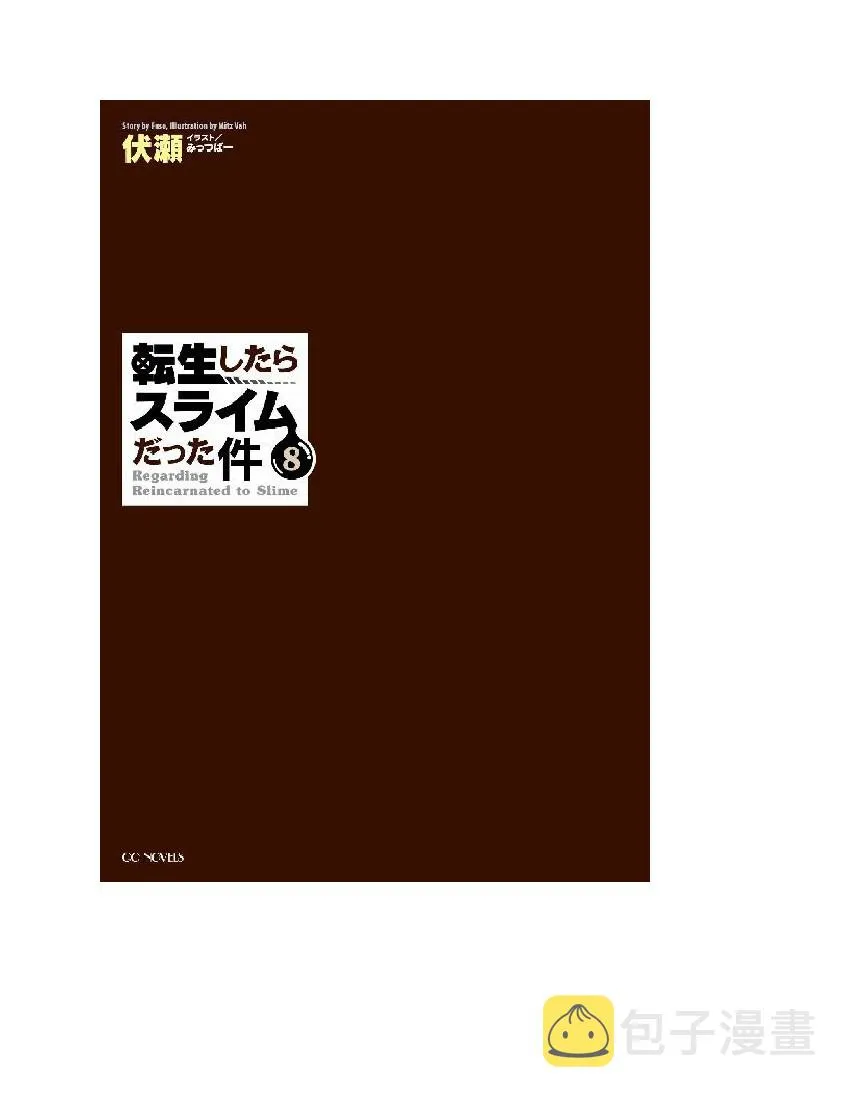 第8卷2