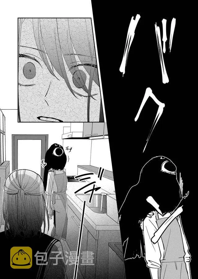 黑羊vs奥莫斯漫画,第16话2图