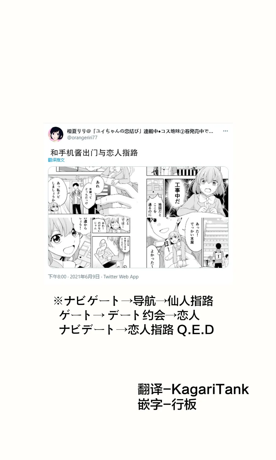 推特短篇200
