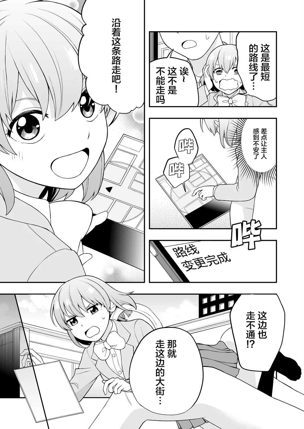 推特短篇203
