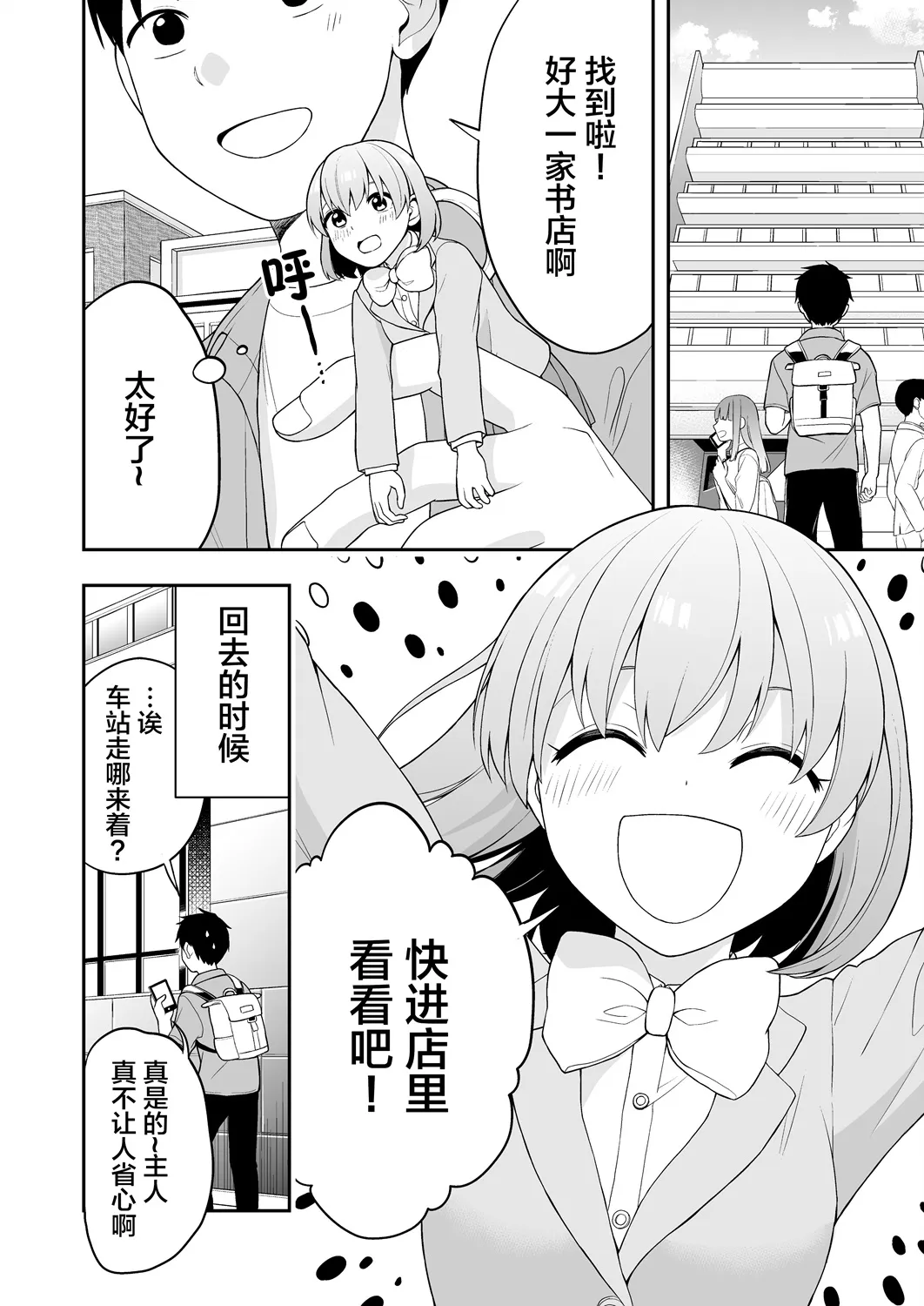 推特短篇204